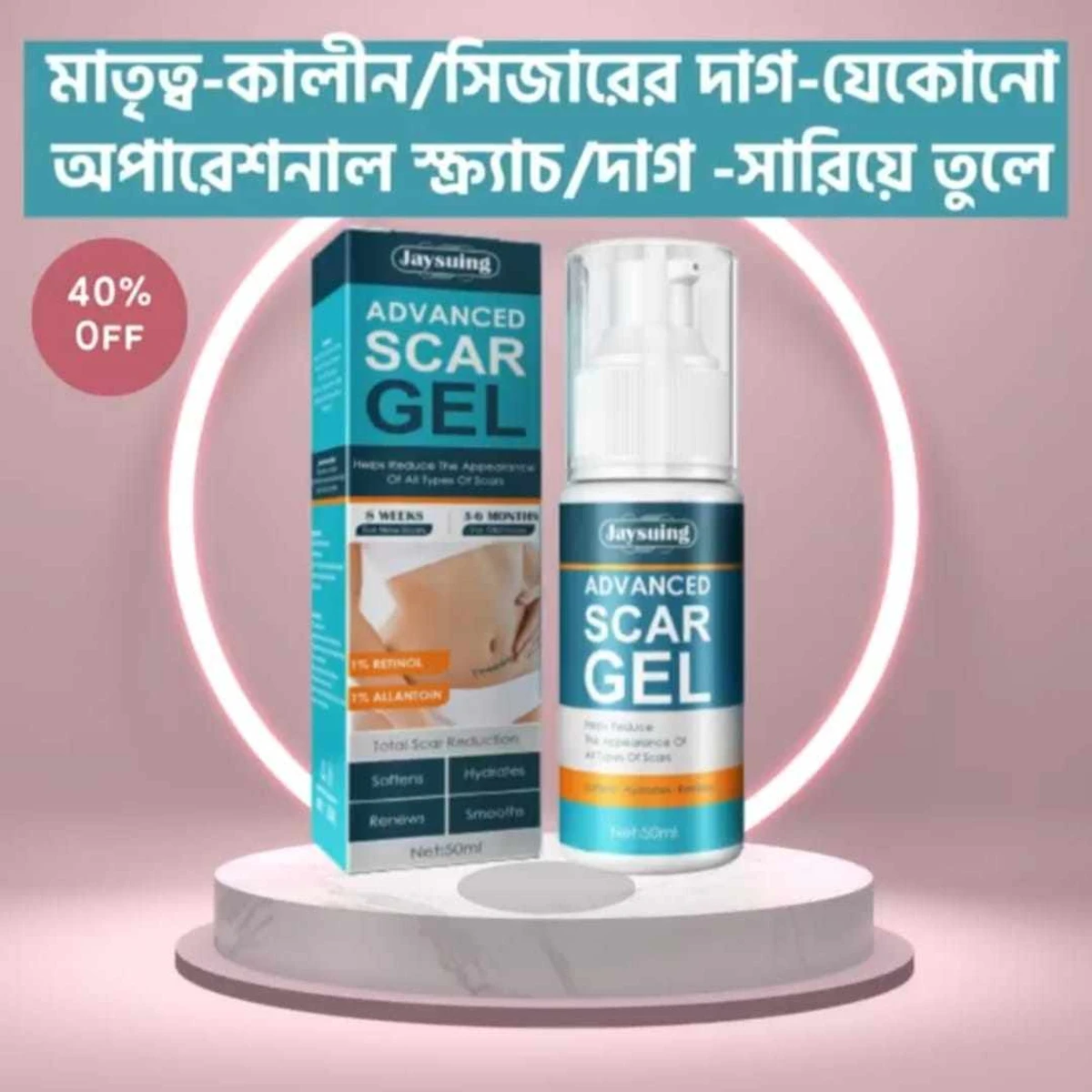 Advance  Scar Gel