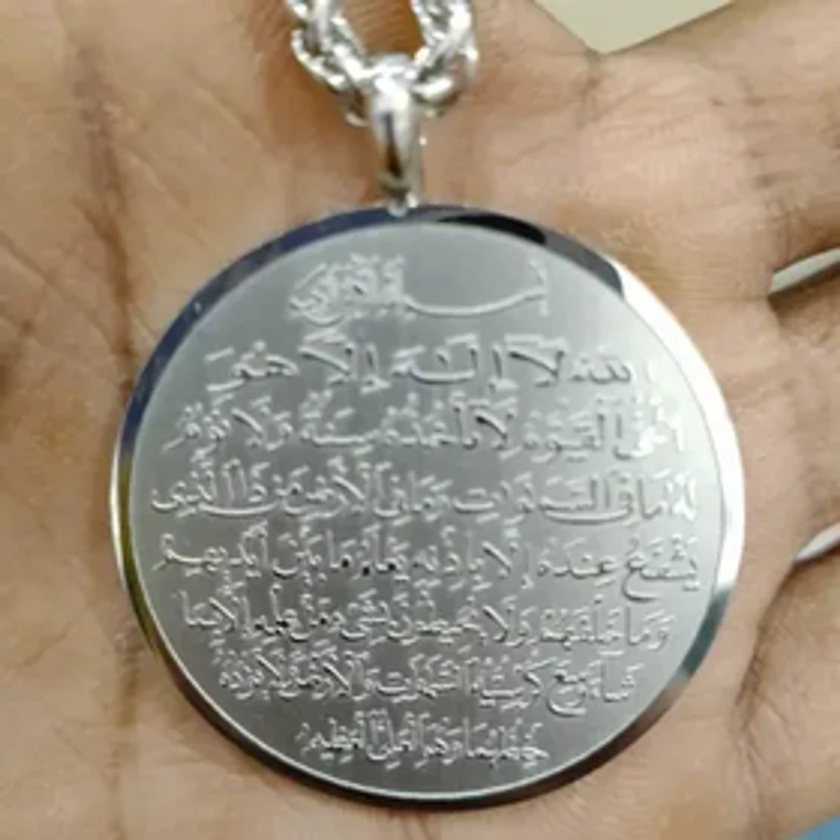 Ayatul Kursi Bracelet and locket combo pack.