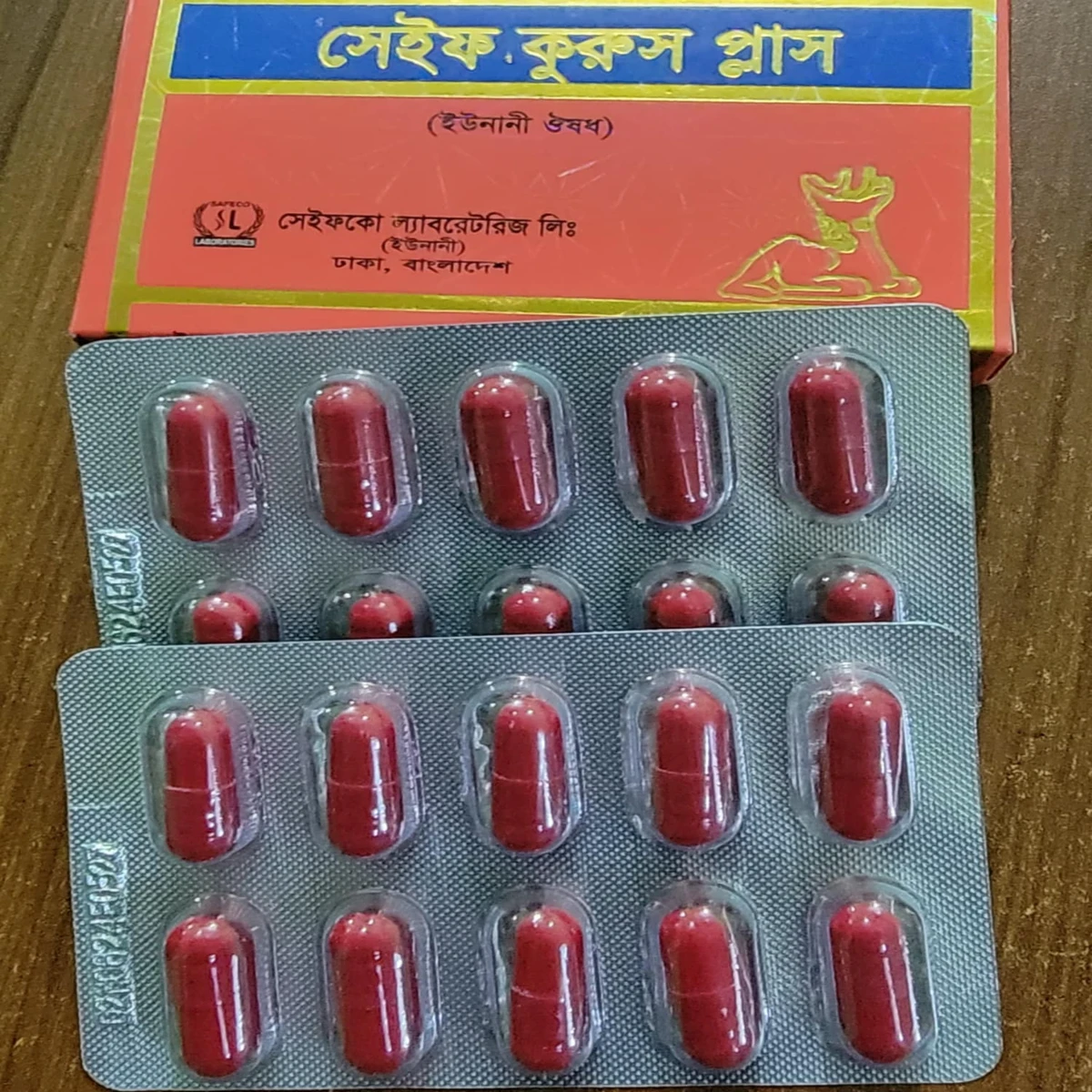 সেইফ কুরুস প্লাস ক্যাপসুল