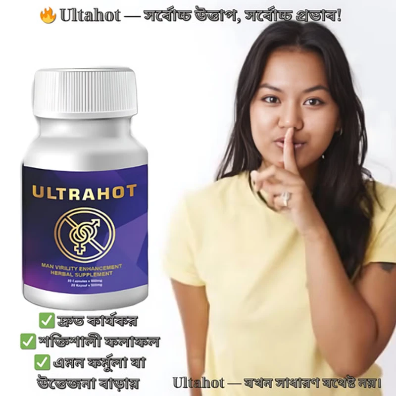 Ultrahot