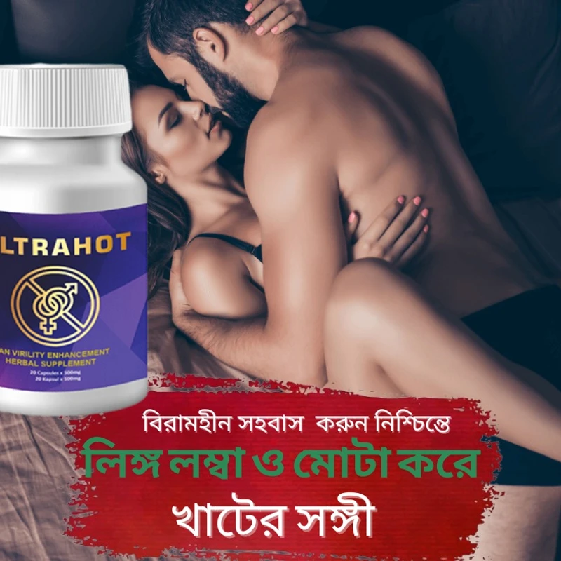 আল্টা হট